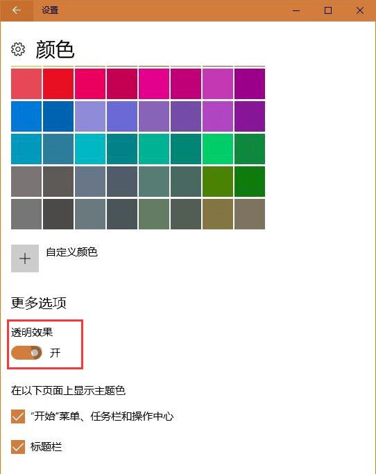 黑鯊教你怎么關(guān)閉電腦NEON毛玻璃效果