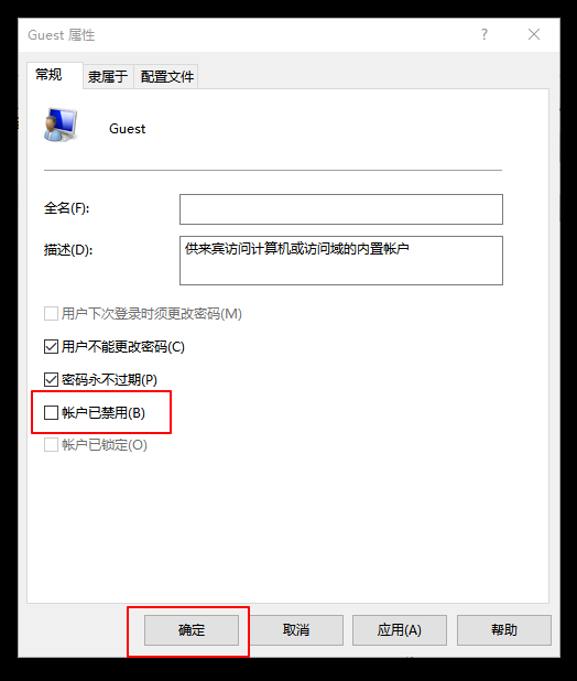 黑鯊教你win10系統(tǒng)怎么開啟電腦Guest賬戶