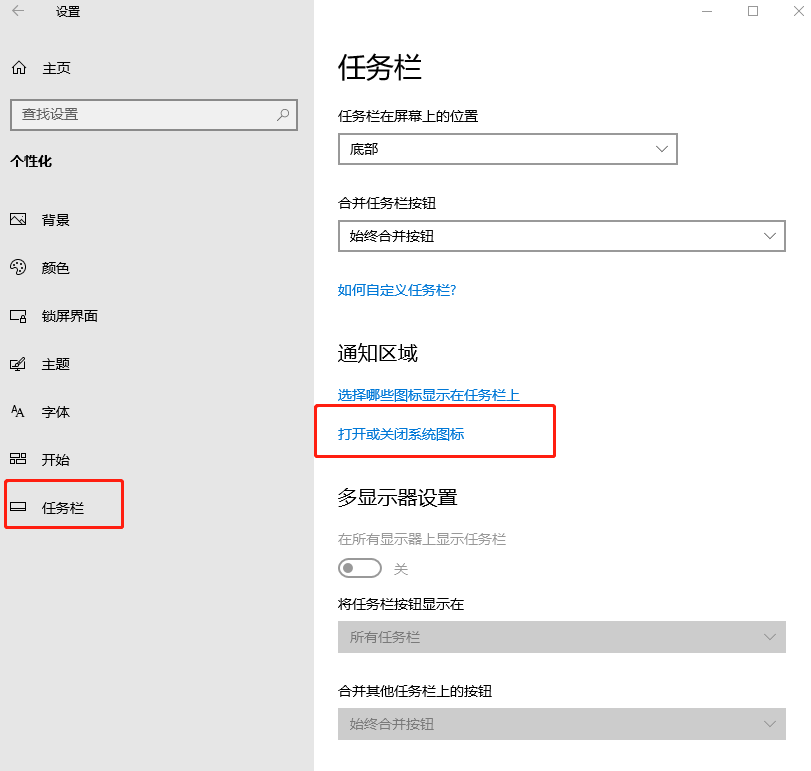 電腦電源圖標不見了如何找回