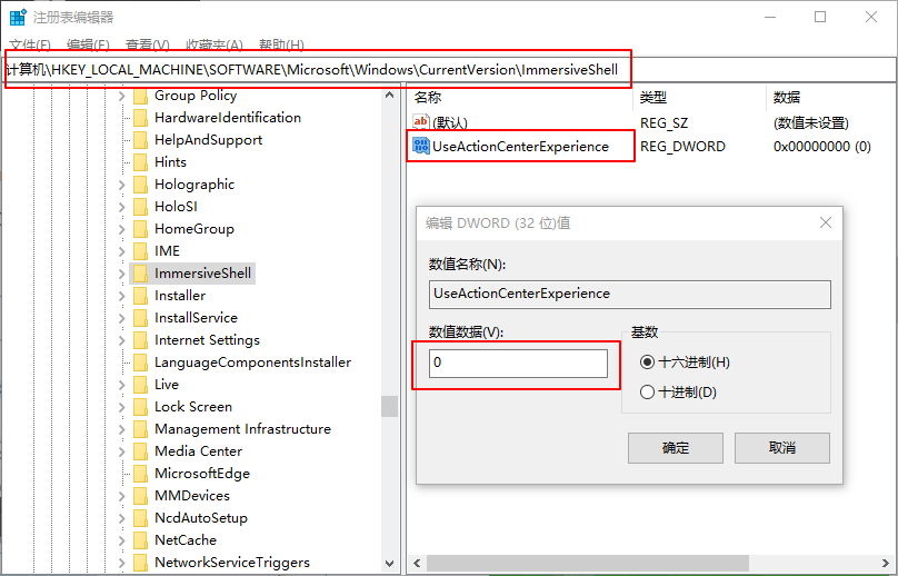 華碩筆記本怎么徹底關閉系統通知