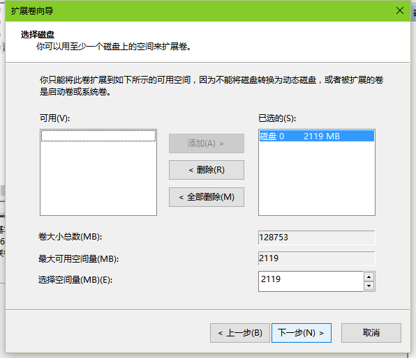 Win10合并磁盤分區教程詳解