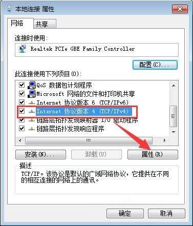 win7系統提示本地連接未啟用dhcp怎么辦