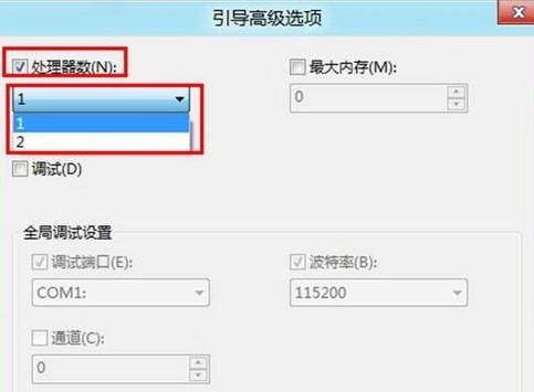 怎么禁用Win8系統的CPU多核處理器？