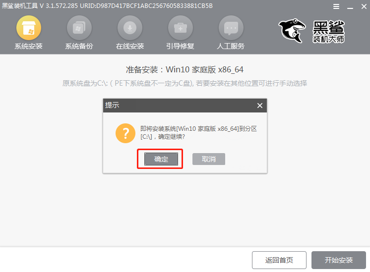 U盤該怎么重裝系統