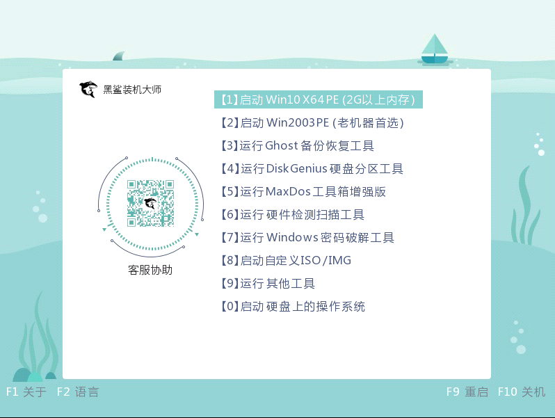 戴爾筆記本怎么用u盤重裝系統win7圖文教程