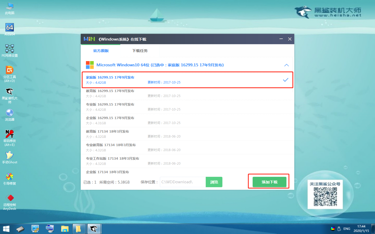 重裝系統win10教程 win10重裝系統方法