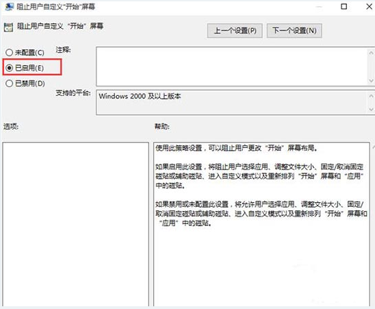 Win8系統(tǒng)怎么固定開始菜單應(yīng)用 固定開始菜單應(yīng)用步驟