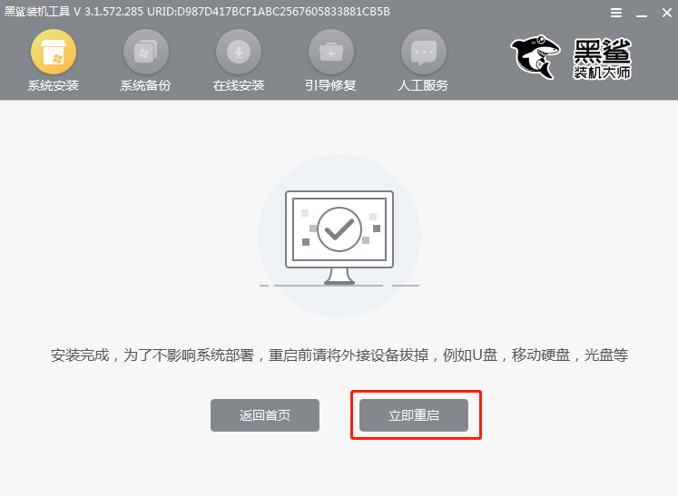 如何裝系統 黑鯊怎樣用U盤給電腦裝系統