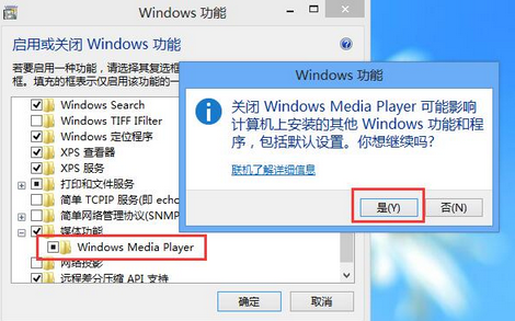 怎么卸載系統自帶播放器 電腦卸載系統自帶播放器方法