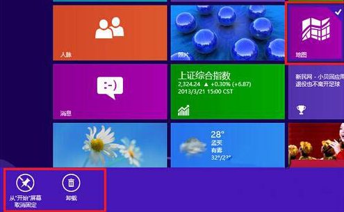 如何在win8系統中卸載metro應用 卸載metro應用方法