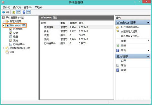 Win8系統日志怎么查看 查看win8系統日志方法