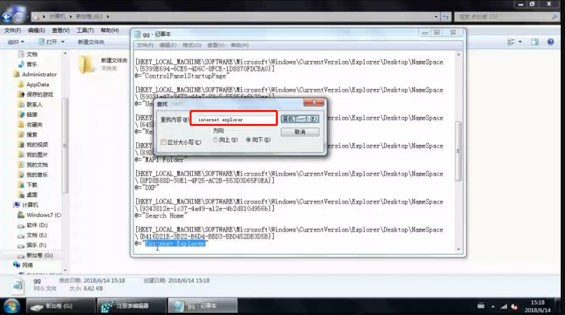 win7電腦ie圖標刪不掉怎么辦 win7ie圖標刪不掉的解決步驟