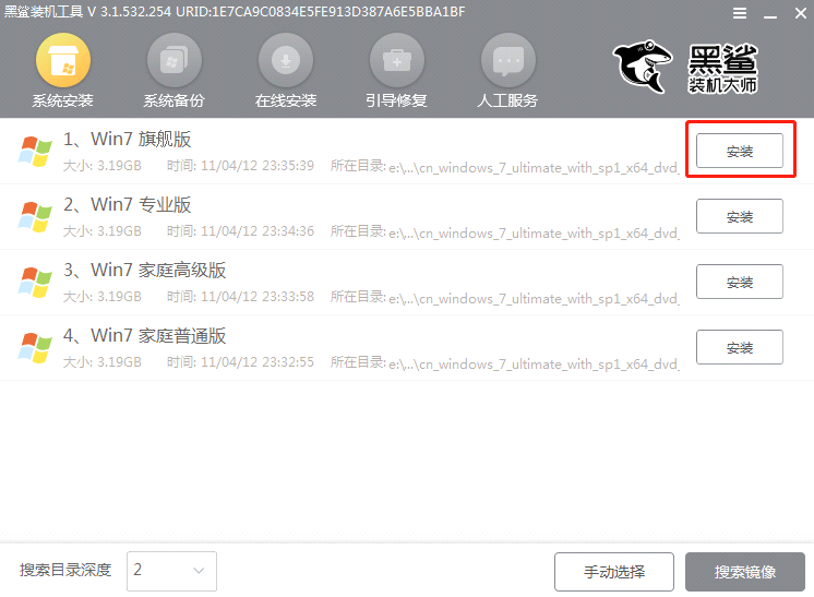 usb系統重裝步驟win7