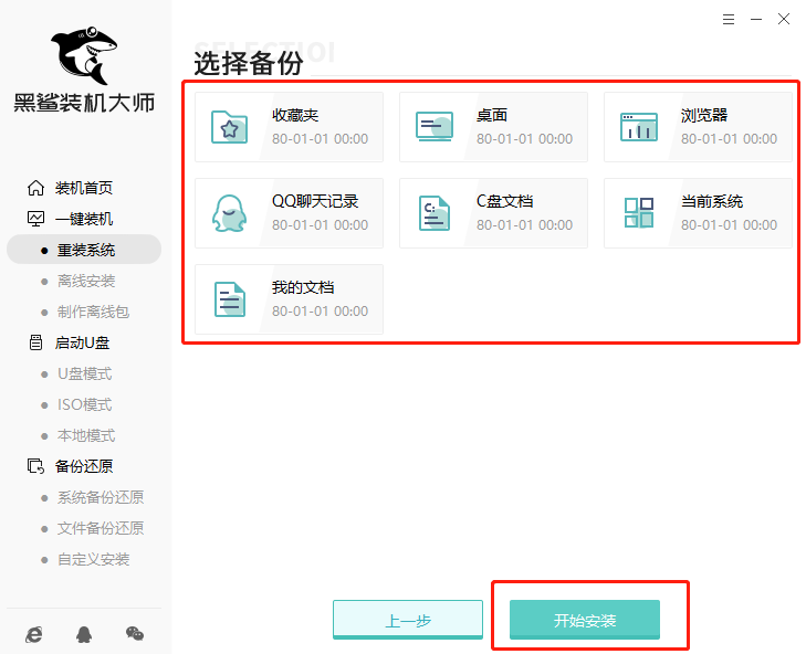 怎么使用黑鯊winpe的Bootice工具對VHD文件恢復(fù)MBR主引導(dǎo)記錄
