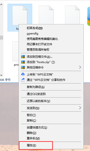 如何修改電腦中的hosts文件