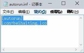 win10電腦如何自定義硬盤圖標(biāo)