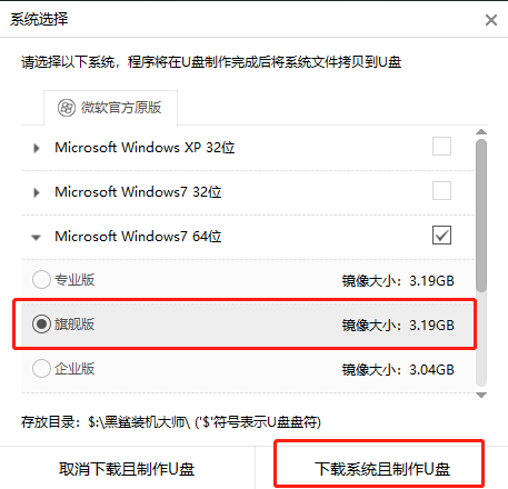 惠普筆記本U盤重裝win7系統(tǒng)教程