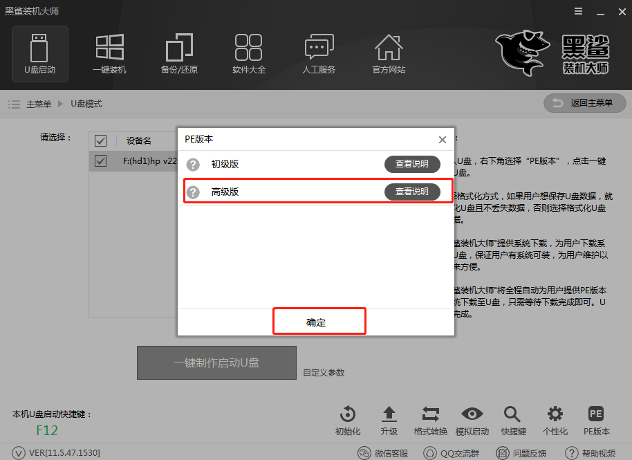 聯(lián)想筆記本怎么用U盤重裝win10系統(tǒng)