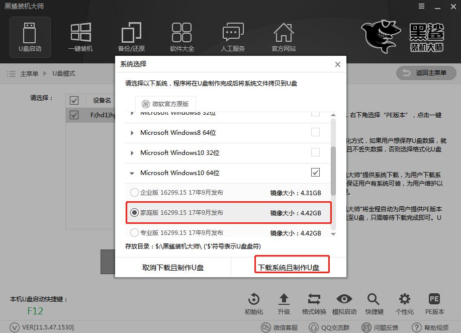 聯(lián)想筆記本怎么用U盤重裝win10系統(tǒng)