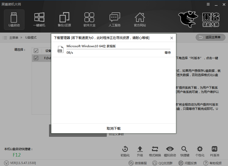 聯(lián)想筆記本怎么用U盤重裝win10系統(tǒng)