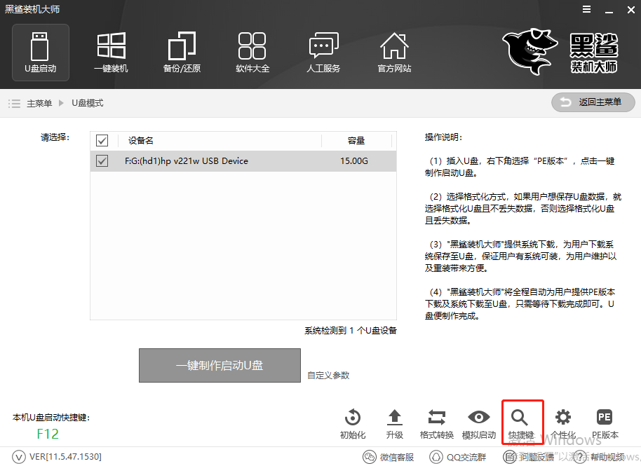 聯(lián)想筆記本怎么用U盤重裝win10系統(tǒng)