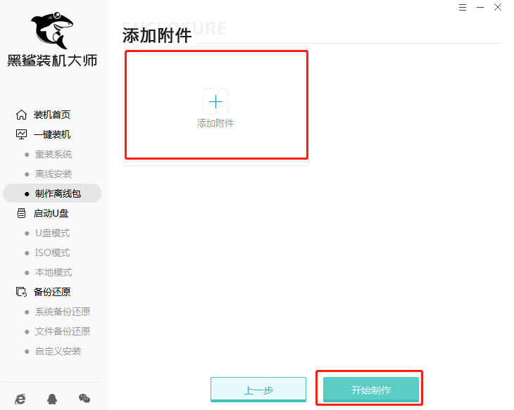 離線重裝系統(tǒng)教程