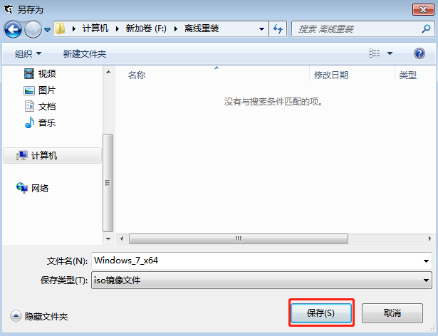 離線重裝系統(tǒng)教程