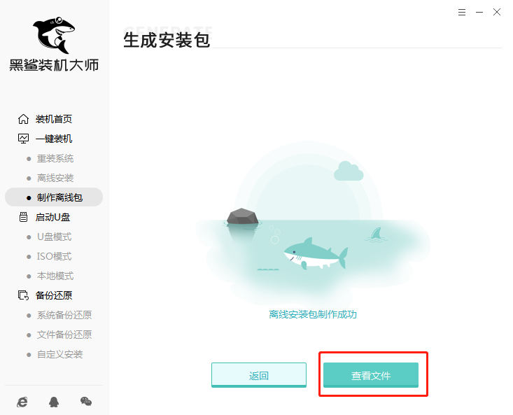 離線重裝系統(tǒng)教程