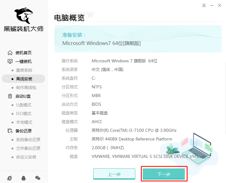 離線重裝系統(tǒng)教程