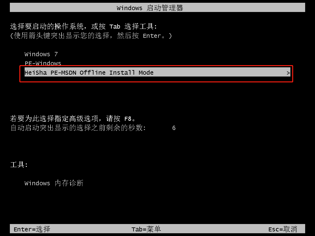 離線重裝系統(tǒng)教程