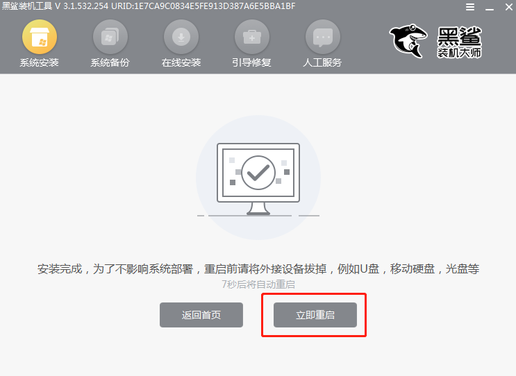 離線重裝系統(tǒng)教程