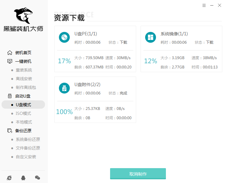 下載PE鏡像