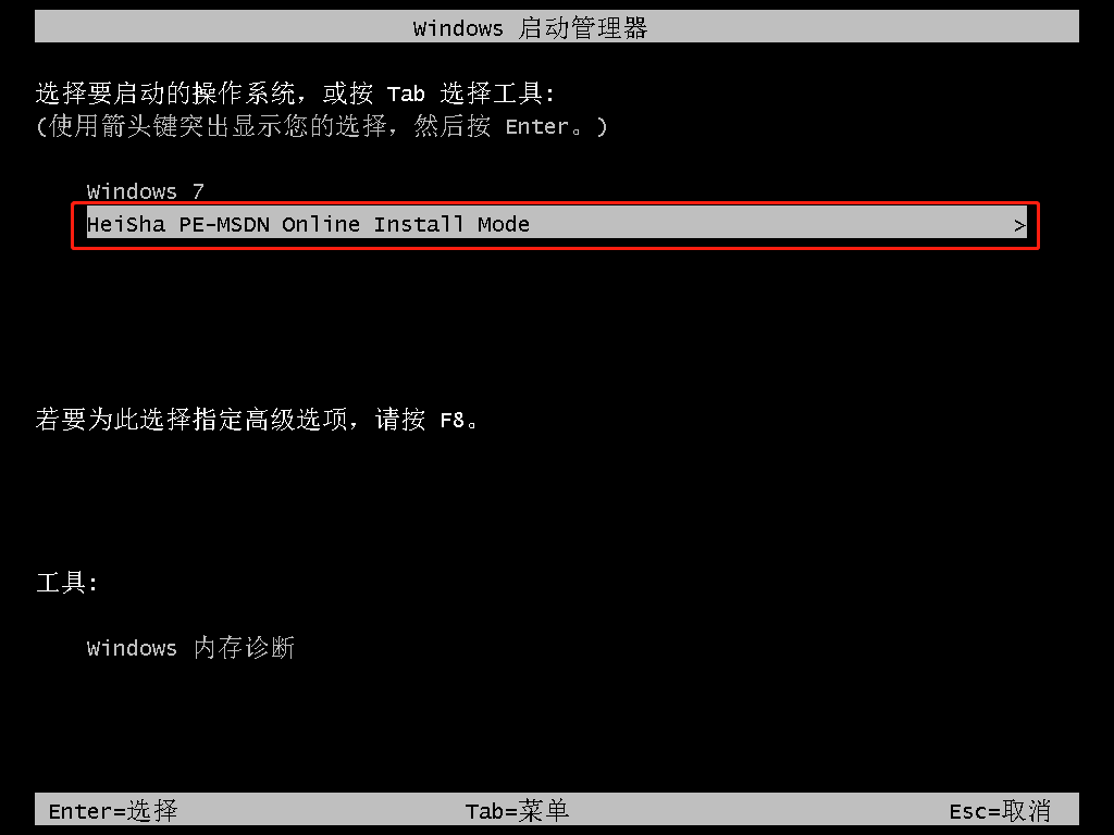 黑鯊PE模式啟動(dòng)
