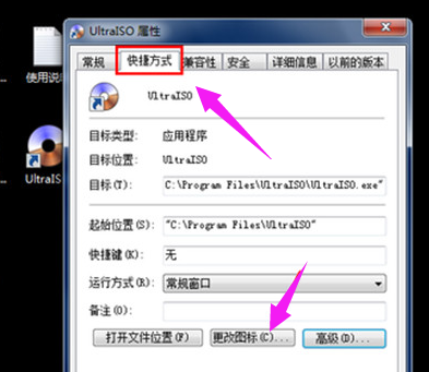 桌面圖標(biāo)