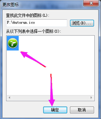更改圖標(biāo)