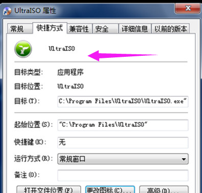 更改圖標(biāo)