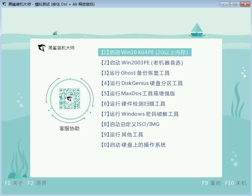 U盤(pán)啟動(dòng)盤(pán)制作成功