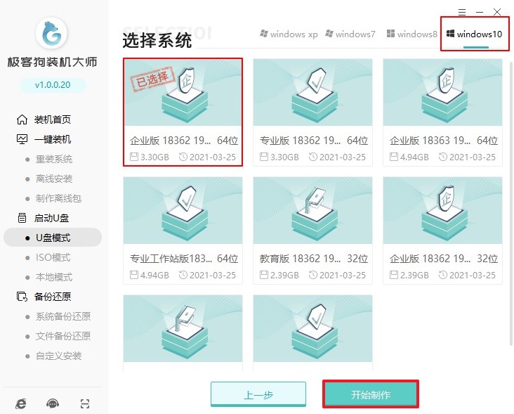 3-win10系統鏡像.jpg