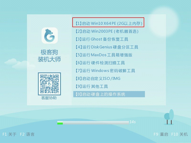 10-u盤(pán)重裝系統(tǒng)