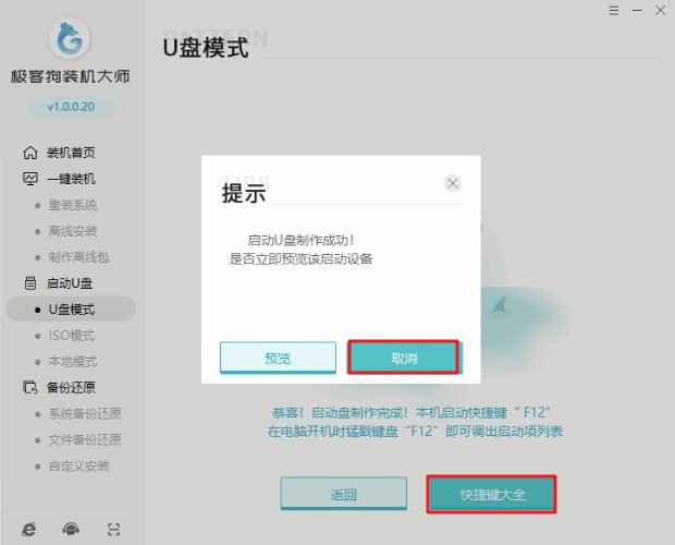 6-專業版 取消預覽