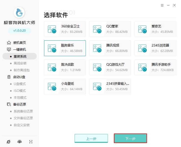 聯想小新pro14 安裝win10系統教程