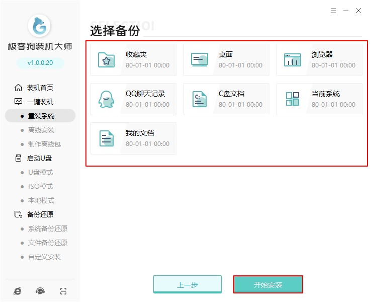 聯想小新pro14 安裝win10系統