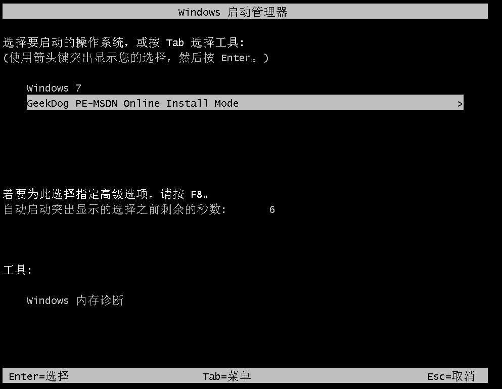 win10系統(tǒng)安裝詳細教程