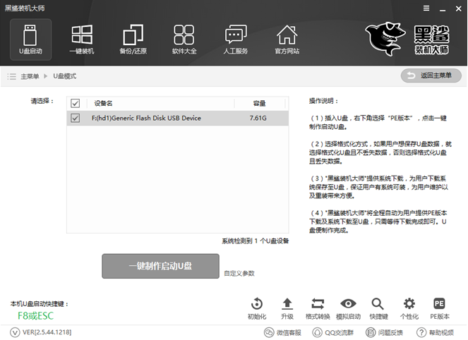 一鍵重裝win10系統