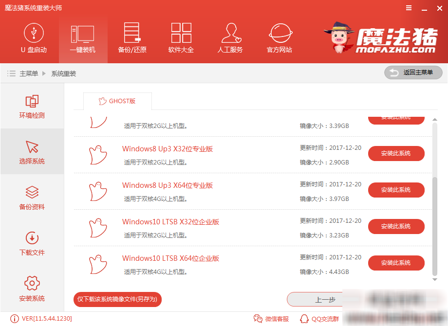 一鍵重裝win10系統