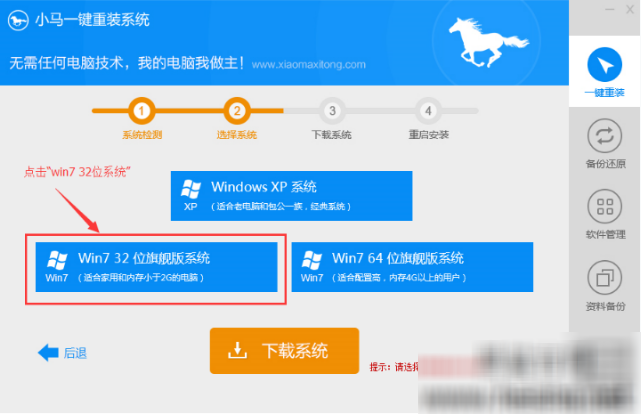 系統重裝