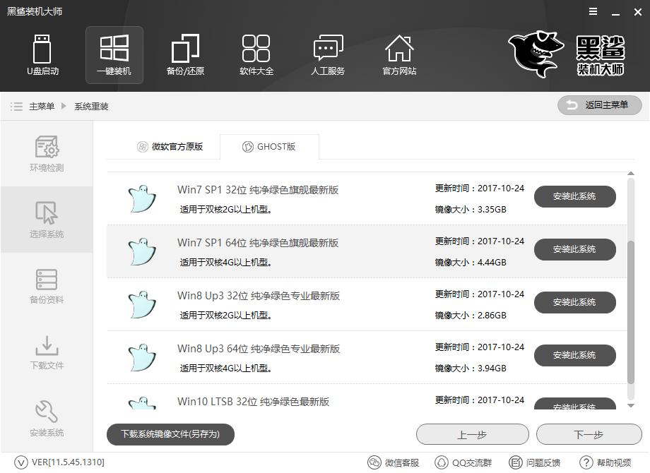 系統安裝