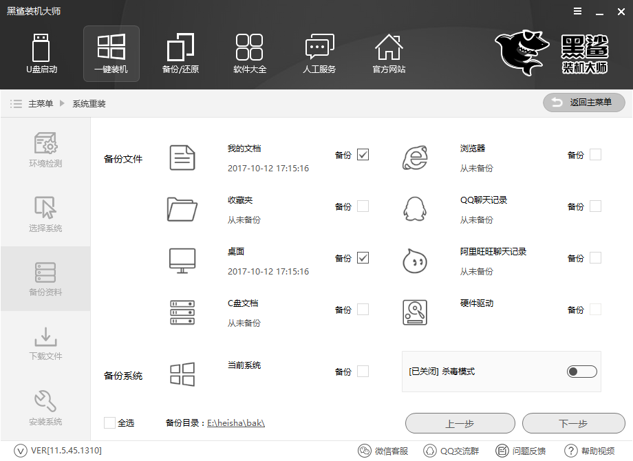 文件備份