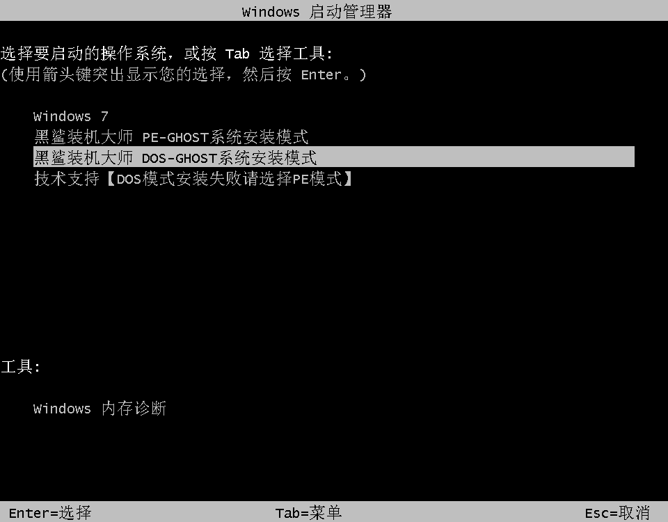 安裝系統