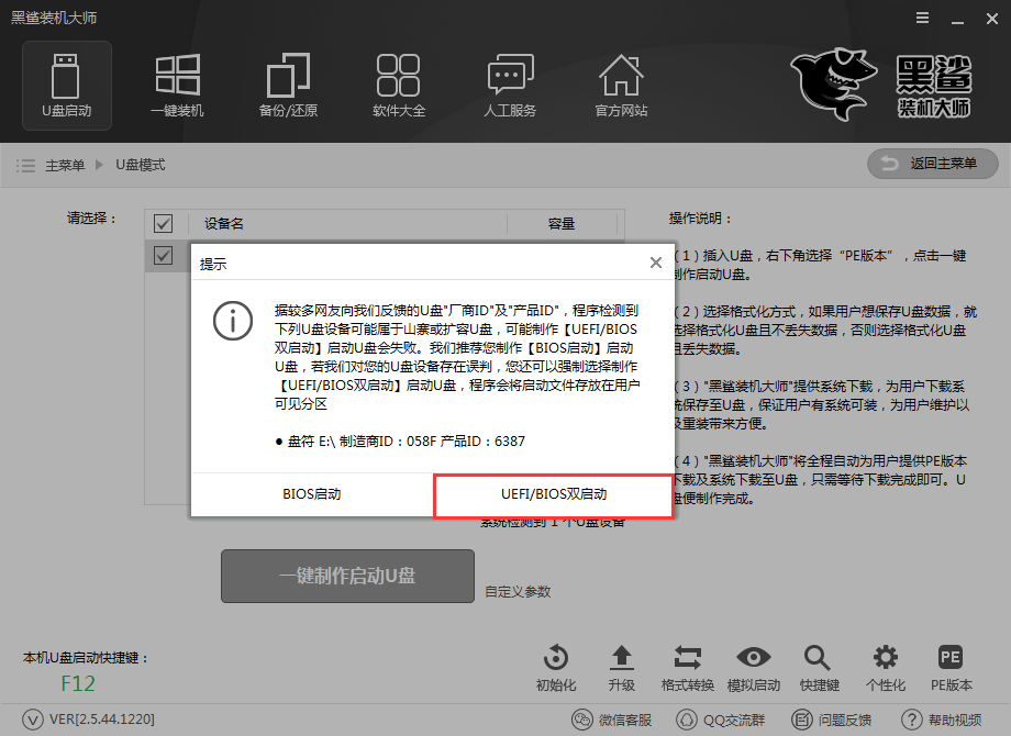 啟動模式